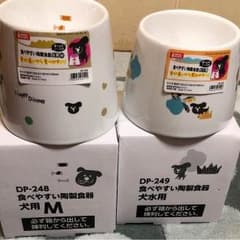 食べ易い犬用陶器食器、犬水用❤︎新品です。のサムネイル