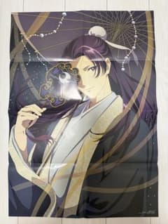 非売品 : 薬屋のひとりごと 壬氏 ポスターのサムネイル