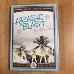 嵐 ARASHI BLAST in Hawaiiのサムネイル