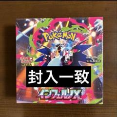 新品ポケモンカード インフェルノX 1BOX 封入率一致　即購入可能