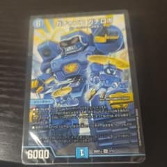 デュエルマスターズ 25の王道 ガチロボ