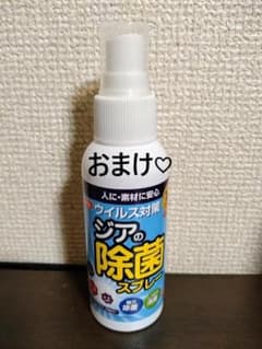 おまけ 特許取得済 次亜塩素酸水 除菌スプレー 120ml - メルカリ