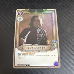 セブルス スネイプ SR foil - メルカリ