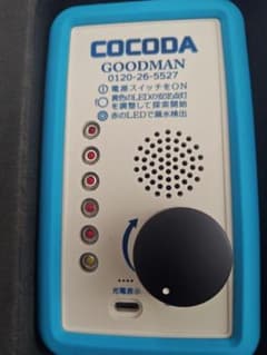 水素式トレーサーガス検知器　ガス漏れ（漏水検知）のサムネイル