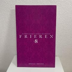 Funeral Frieren Volume 8: "20 Design Stickers"
