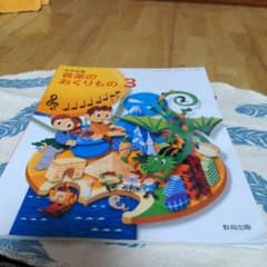 音楽教科書のサムネイル