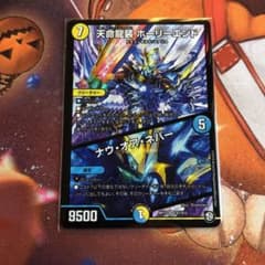 ホーリーエンドのサムネイル