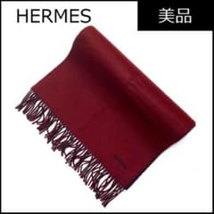 売り尽くし【美品】カシミヤマフラー ボルドー エルメス HERMES エルメス マフラー ストール ボルドーxネイビー カシミヤ100