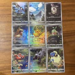＊＊ポケモンカード　AR9枚セット＊＊のサムネイル
