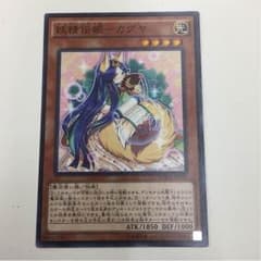 遊戯王 妖精伝姫 カグヤのサムネイル