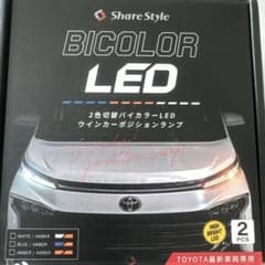 ブルー】Share Style 90系ノアヴォクシー LEDウィンカー - メルカリ