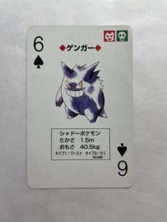 ポケモン 初期 レトロ トランプ 緑 ゲンガー - メルカリ
