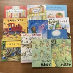 絵本11冊セットのサムネイル