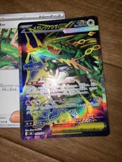 ポケカ　ストームエメラルダ　レックウザ　SR