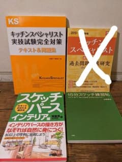 moon_spice様専用★キッチンスペシャリスト実技問題集のサムネイル