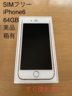 SIMフリー iPhone 6 Gold 64 GB 初期化済 美品のサムネイル
