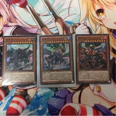 真竜皇 セットのサムネイル