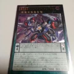 覇王黒竜オッドアイズリベリオンドラゴンのサムネイル