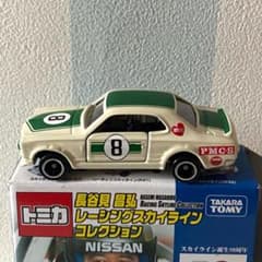 トミカ 日産スカイライン2000GT-Rレーシング 長谷見昌弘レーシング