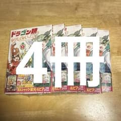 ドラゴン娘になりたくないっ 1巻 プロモカード付き 6冊セット Amazon購入 ドラゴン娘になりたくないっ 1巻 プロモカード付き 6冊セット Amazon