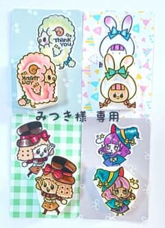 みつき様 専用のサムネイル