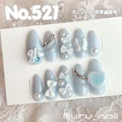 現品セール】【イニシャル付】ネイルチップ♡ブルー 水色 量産型地雷