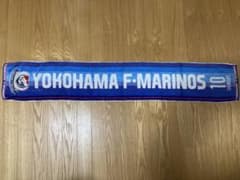 横浜F・マリノス　中村俊輔タオルマフラー10番のサムネイル