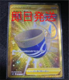 やまびこホーン UR ポケモンカードのサムネイル