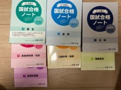 【貴重・絶版】Dr加藤の国試合格ノート全科目セット歯科国試麻布デンタルアカデミーのサムネイル