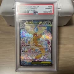 メガカイリューex SAR MEGA ハイクラスパック MEGAドリームex … - メルカリ