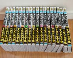 ナンバMG5 全18巻セットのサムネイル