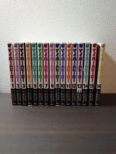 マイホームヒーロー 1～16巻セット  / 朝基まさし / 山川直輝のサムネイル