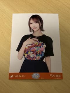 乃木坂46 生写真 弓木奈於 真夏の全国ツアーライブ東京Tシャツのサムネイル