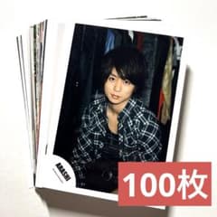 定価以下】嵐 櫻井翔 公式写真 100枚 まとめ売り - メルカリ