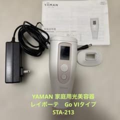 YAMAN 家庭用光美容器 レイボーテ Go VIタイプ STA-213 - メルカリ
