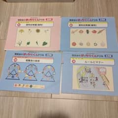 理英会のばっちりくんドリルのサムネイル