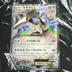 ぎ*た様 ルギアEX THE BEST OF XY 103/171 ルギアEX THE BEST OF XY 103/171 状態不良 - メルカリ