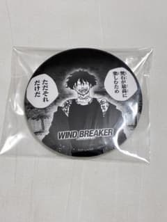 WINDBREAKER 원작 5주년 이치 반 쿠지 棪堂哉真斗 캔 배지