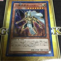 遊戯王 守護神官マハードのサムネイル
