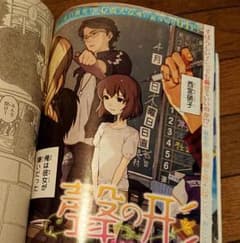 週刊少年マガジン 2013年12号 聲の形 読切掲載 - メルカリ