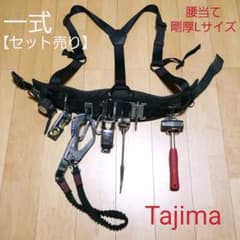 ☆腰道具　一式　セット売り　Tajima サスペンダー　腰当て　鳶　安全帯☆のサムネイル