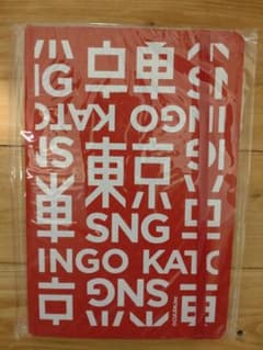 香取慎吾ニ〇二二年六月京都特別公演東京SNGノートのサムネイル