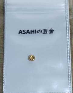 ♥ASAHIの【豆金 】子孫繁栄のお守り 記念品 - メルカリ