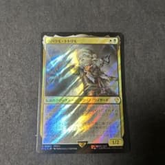 MTG ババリモ・トトリモ 拡張アート foil 日本語 ファイナルファンタジー MTG ババリモ・トトリモ 拡張アート foil 日本語 ファイナル