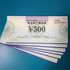 吉野家　株主優待券　3000円分　②のサムネイル
