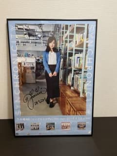 星野みなみ(乃木坂46) ヤングマガジン 直筆サイン入りチェキ 乃木坂46 シンクロニシティ 星野みなみ 直筆サイン入りポスター - メルカリ