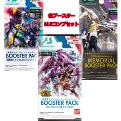 アーセナルベース　ブースター　M.Rコンプ※3点以上まとめ買いで20%OFFのサムネイル