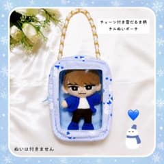 即購入◎雪だるま柄すのチルぬいポーチ 青 渡辺翔太 SnowMan風推し活