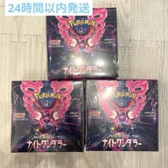 ☆24時間以内発送☆[sv6a]ナイトワンダラー 3BOX シュリンク付 - メルカリ