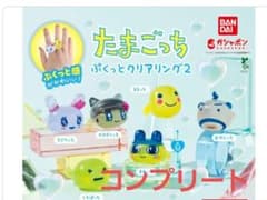 たまごっち ぷくっとクリアリング２ 全6種 ガチャ　コンプリートのサムネイル